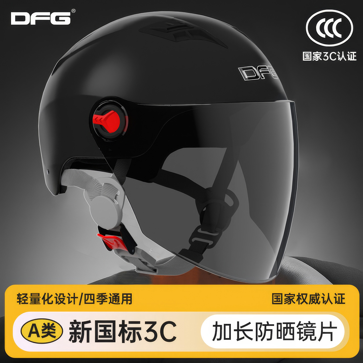 2025年新款电动车头盔
