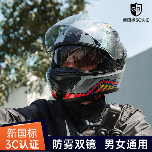 dfg电动电瓶车头盔全盔夏季防晒