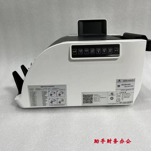 古鳌012A类金标点钞机点钞机银行专用智能混点新版人民币点验钞机