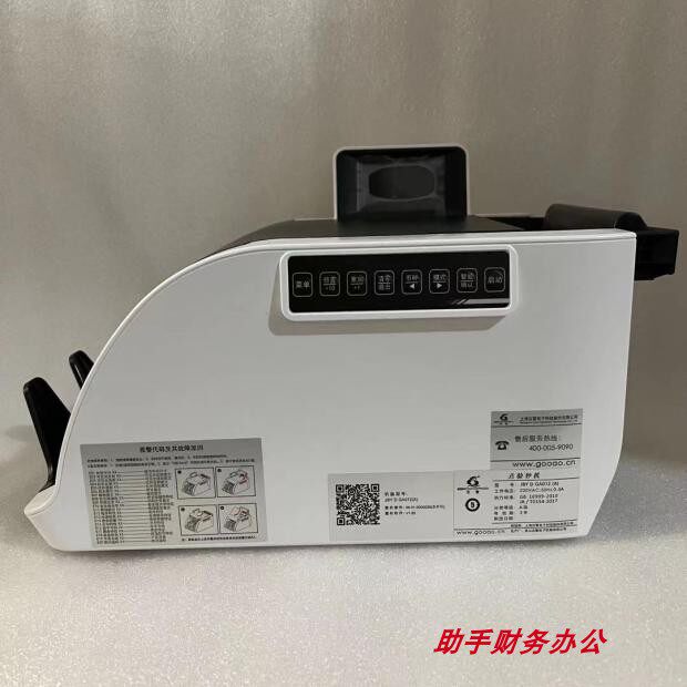 点钞机GA012(A)A类金标点验钞机银行办公商用家用A级点验钞机