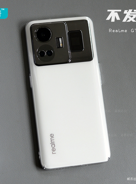 臧否 适用于realme GTneo5手机壳真我GT2Pro保护套NEO3透明不发黄硬PC全包防摔neo2非官方定制男女简约半新款