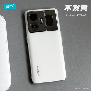 GTneo5手机壳真我GT2Pro保护套NEO3透明不发黄硬PC全包防摔neo2非官方定制男女简约半新款 适用于realme 臧否