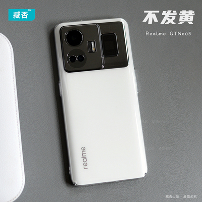 不发黄PC超薄真我简约gtneo5