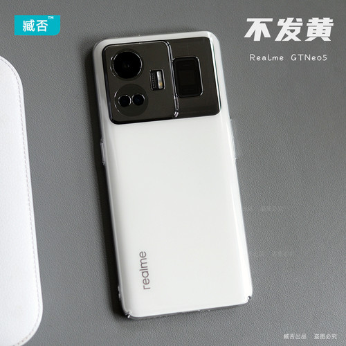 不发黄PC超薄真我简约gtneo5