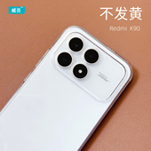 臧否 适用红米K90手机壳K90Promax透明硬壳K80至尊版 K70Pro不发黄K70E全包保护套K80Pro超薄防摔ULTRA男散热