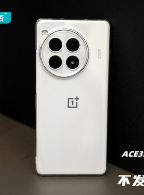 臧否 一加ACE3Pro手机壳透明1+12硬ACE3V保护套ACE2Pro全包防摔11非PP散热PC塑料oneplus不发黄无边框新款2V
