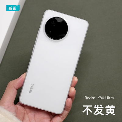 【不发黄】K80至尊版超薄PP壳
