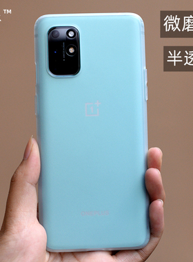 臧否 适用于一加8T手机壳9R磨砂透明8Pro简约1+8防摔全包非PP硅胶软保护套oneplus