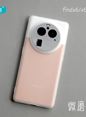 臧否 适用于oppo findX6Pro手机壳X3磨砂findX6保护套全包超薄透明X5Pro软硅胶防摔X2非PP素皮版透白新款男女