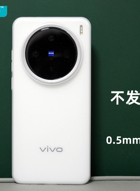 臧否 vivo X200手机壳X200Pro mini超薄磨砂透明PP壳X100S保护套硬全包防摔新款斜纹波纹防摔散热不发黄白