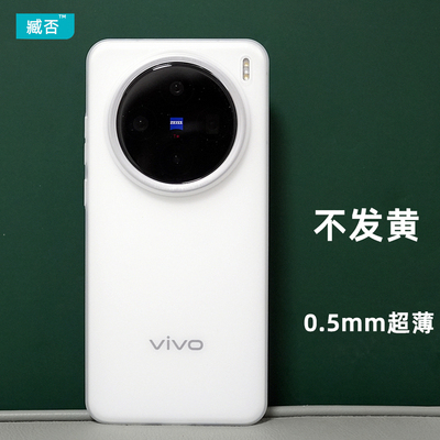 【不发黄】手机壳PPvivoX200