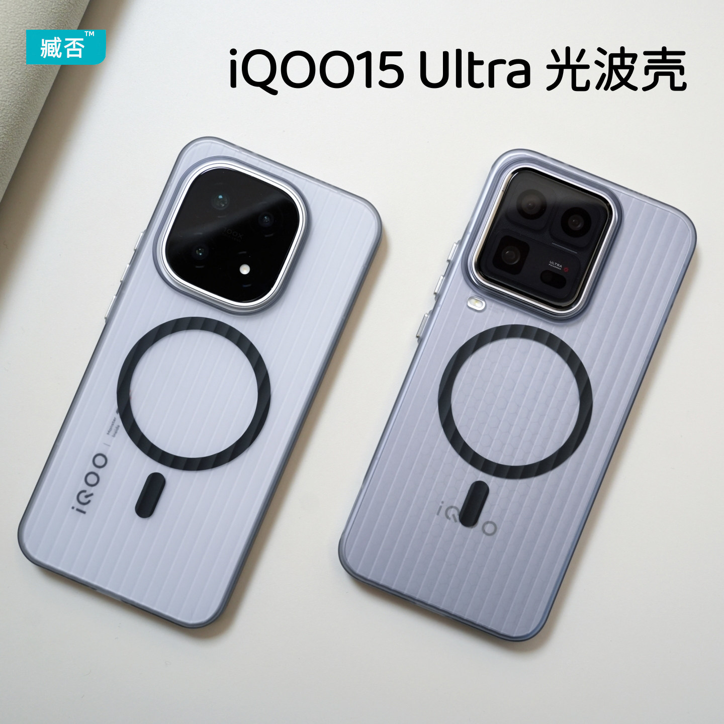 臧否 iqoo15ultra手机壳透明硬磁吸iQOO15保护套全包防摔iQOO13不发黄12Pro镜头大孔12不顶膜男女竖纹光栅PC