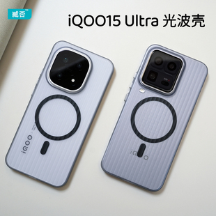 臧否 iqoo15ultra手机壳透明硬磁吸iQOO15保护套全包防摔iQOO13不发黄12Pro镜头大孔12不顶膜男女竖纹光栅PC