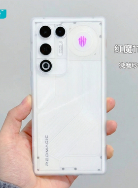 臧否 红魔11air手机壳新款11pro+磨砂透明10SPro+保护套10Air全包10pro+防摔努比亚腾讯游戏nubia硅胶软tpu白