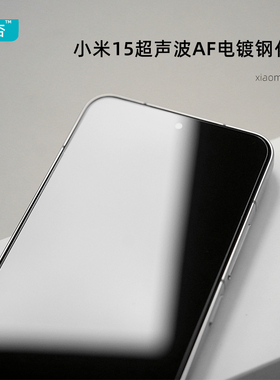 臧否 适用于小米15钢化膜14手机膜13非全屏覆盖全胶贴膜防摔防爆超高清玻璃非蓝光防窥新款电镀弧边Xiaomi