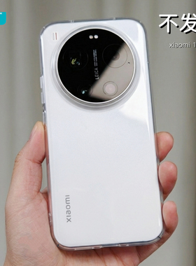 臧否 适用小米17Ultra手机壳超薄透明15ultra徕卡版硬镜头大孔全包防摔14ultra保护套13Ultra半包PC不发黄17U