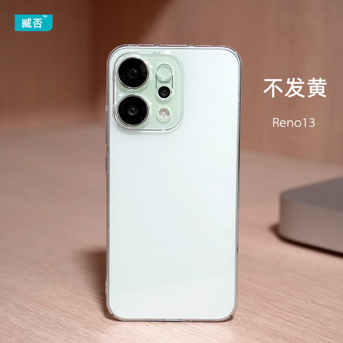 【不发黄】Reno14手机壳透明硬