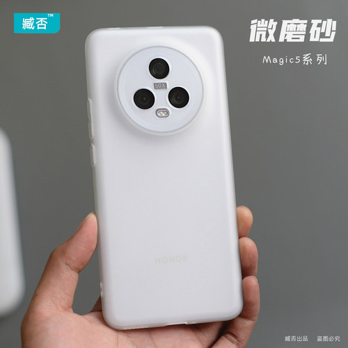 防摔壳tpu磨砂荣耀简约magic5