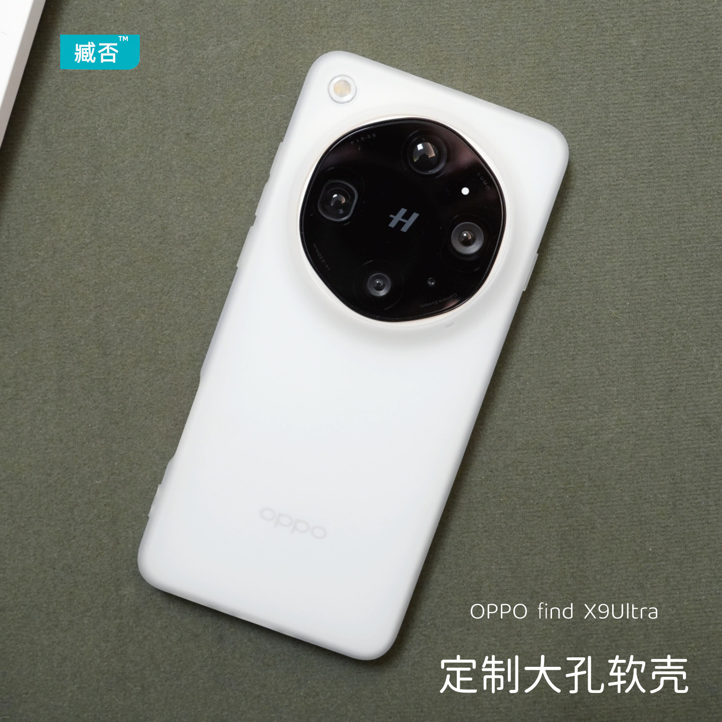 臧否 oppo findX9ultra手机壳镜头大孔x9SPro磨砂findX8ultra保护套X8S+全包超薄透明软TPU硅胶防摔素皮版白