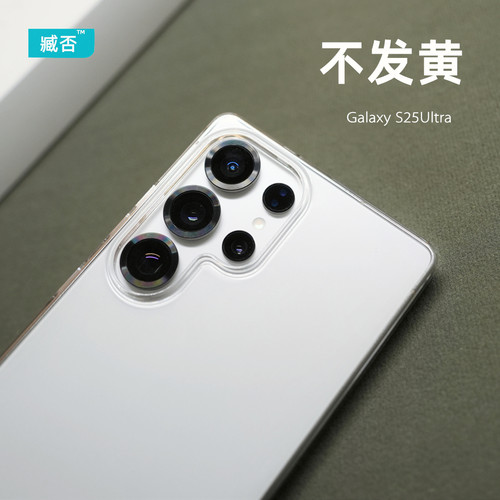【不发黄】PC手机壳三星S25Ultra