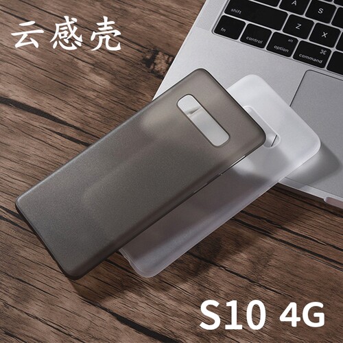 适用三星s104G手机壳pp超薄透明