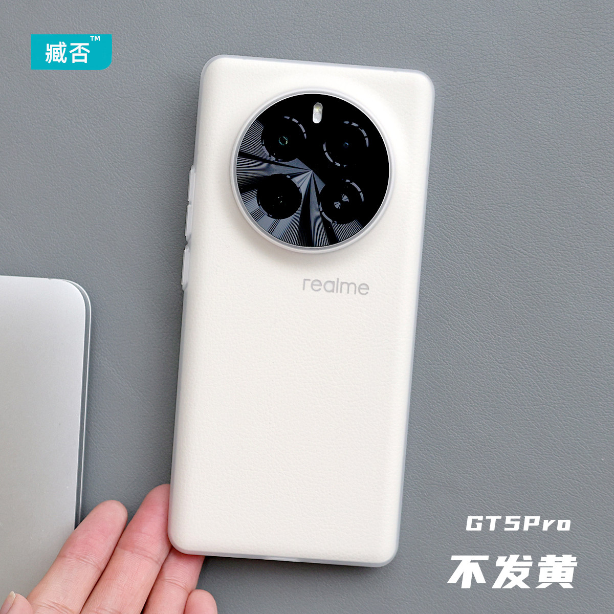 臧否 真我GT5Pro手机壳realme GT5Pro超薄磨砂透明PP保护套硬全包防摔新款斜纹波纹防摔散热不发黄白素皮男