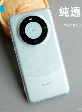臧否 适用于华为mate60Pro超薄手机壳mate40Pro+磨砂透明mate50保护套防摔全包保时捷RS新款男女5G非官方原装