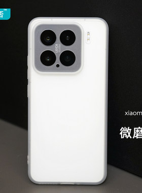【高品质】手机保护壳防摔小米15