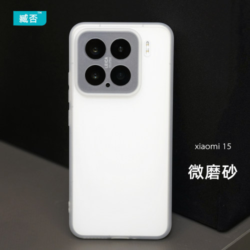 【高品质】手机保护壳防摔小米15