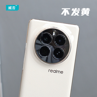 臧否 适用于realme GT5Pro手机壳真我GT2Pro保护套NEO5SE透明不发黄硬PC全包防摔neo3无边框半定制男女大师版