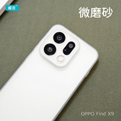 findX9手机壳镜头大孔x9Pro磨砂findX8ultra保护套X7ultra全包超薄透明软硅胶防摔x8Pro透白黑X8S 臧否 oppo