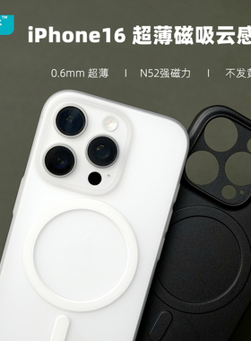 臧否 适用苹果16Pro手机壳超薄17e磁吸magsafe磨砂PP硬iPhone 16ProMax防摔16e保护套16不发黄镜头全包散热男