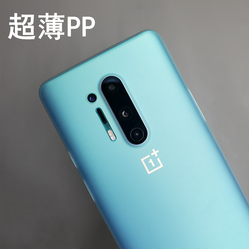 买它一加8pro手机壳pp软硬7tpro