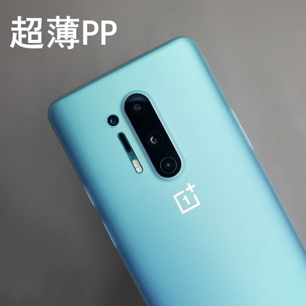 买它一加8Pro手机壳超薄pp壳一加8磨砂透明半软硬全包7TPro保护套