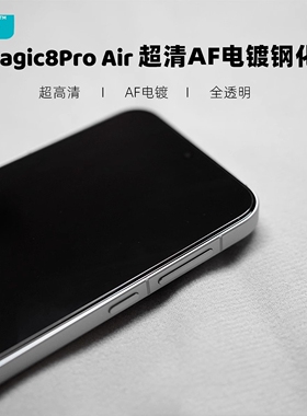 臧否 适用荣耀magic8Proair钢化膜非全屏覆盖magic8手机膜magic7贴膜防摔前防爆透明高清超清honor全胶无黑边
