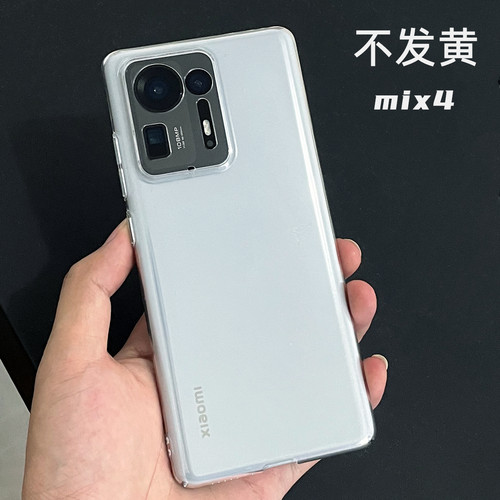 适用于小米mix4手机壳超薄透明