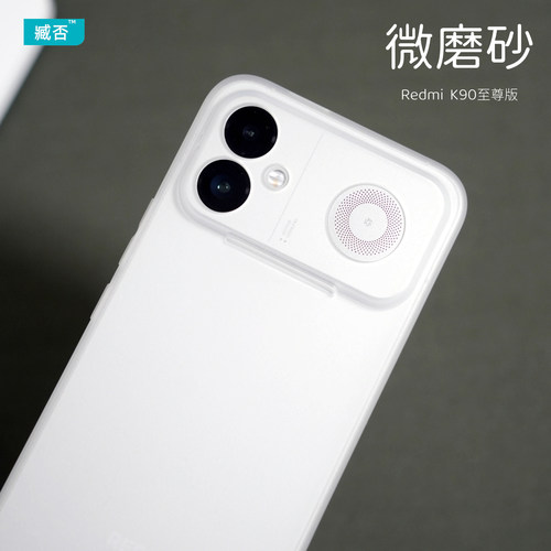 【N52磁吸】K90至尊版手机壳防摔