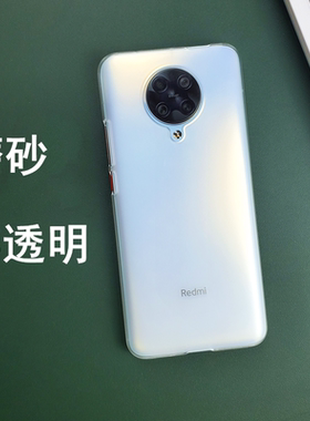 臧否 适用于红米K20Pro手机壳K30至尊版K30Pro磨砂套超薄透明尊享版硬壳