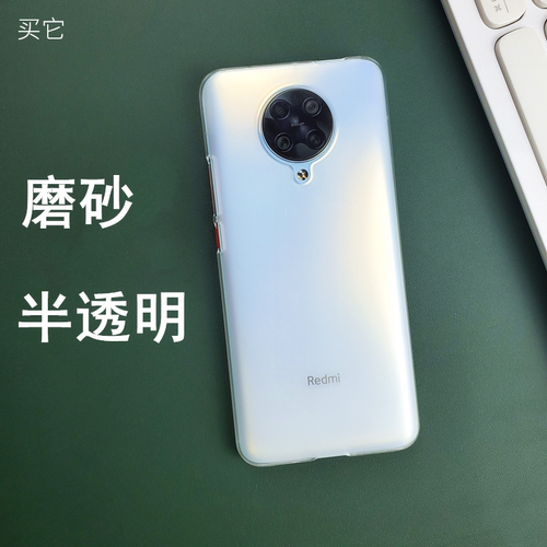 臧否磨砂套透明尊享版手机壳