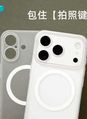 臧否 苹果17Pro手机壳磨砂透明磁吸iPhone Air硬16Pro超薄15 Pro Max防摔16Plus保护套不发黄镜头全包Magsafe