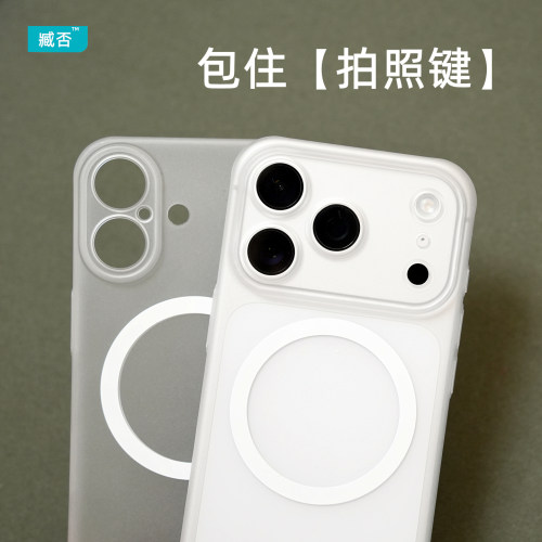 【包拍照键】苹果17Pro手机壳PC