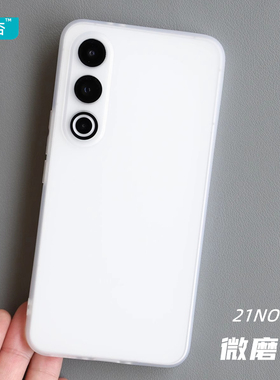 臧否 魅族21Note手机壳磨砂高透明防摔21Pro软硅胶超薄20classic保护套18SPro全包非PP磁吸定制MEIZU白男女X