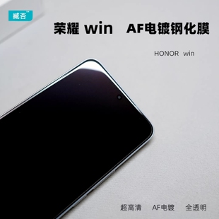 臧否 winRT华为保护膜指纹秒解honor非全屏覆盖贴膜透明无白边超高清 适用荣耀win钢化膜荣耀GTPro手机膜新款