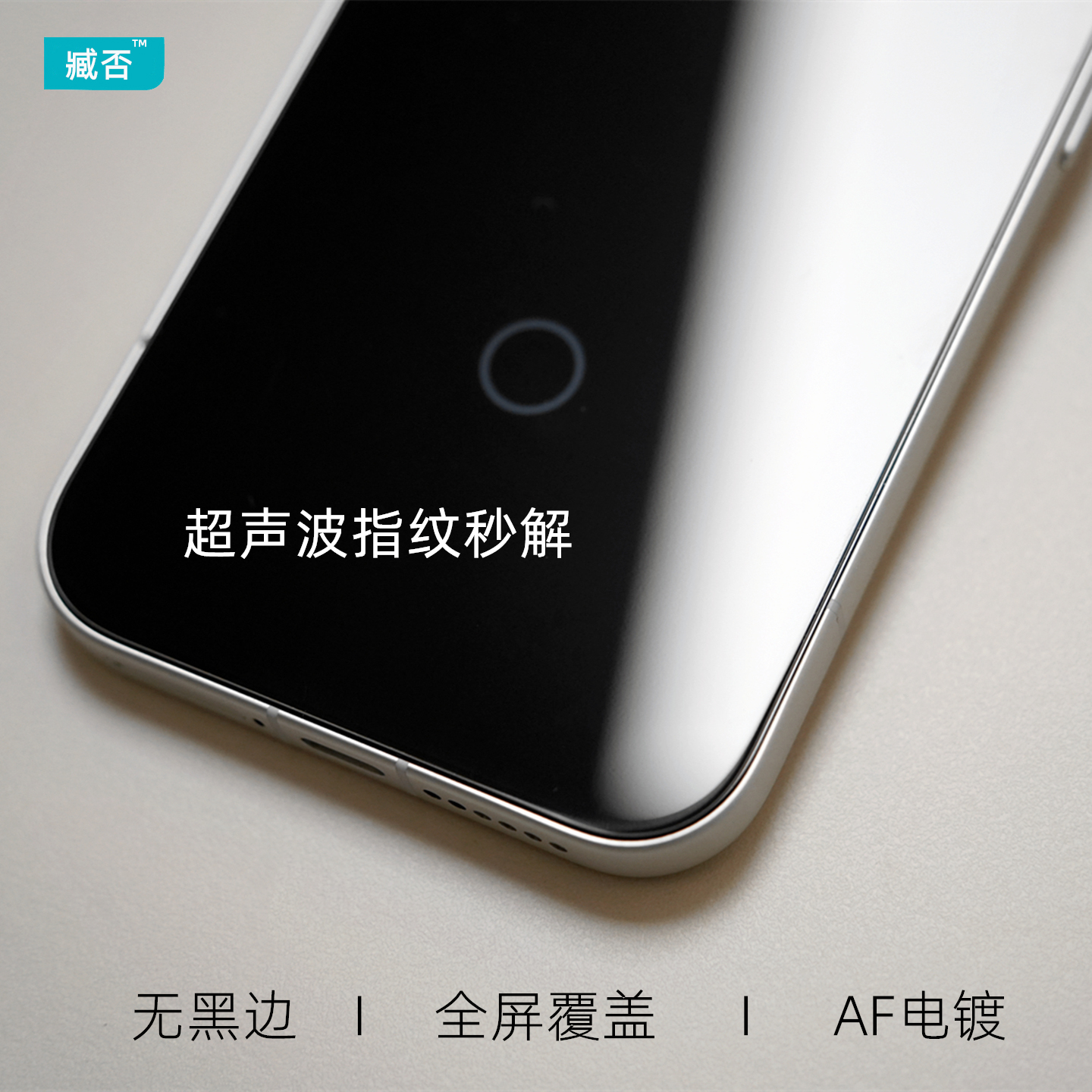 臧否 适用小米17Pro钢化膜17手机膜17Promax全屏覆盖全胶贴膜防摔防爆超高清玻璃pm新款电镀弧边Xiaomi无黑边