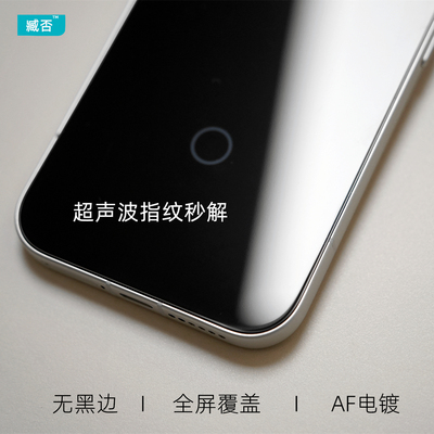 臧否 适用小米17Pro钢化膜17手机膜17Promax全屏覆盖全胶贴膜防摔防爆超高清玻璃pm新款电镀弧边Xiaomi无黑边