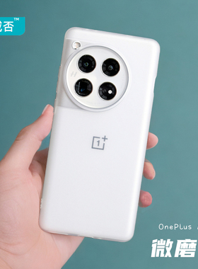 臧否 一加ACE3手机壳ace2Pro磨砂透明1+12软壳10硅胶超薄保护套ACEPro全包防摔非PP壳oneplus非官方透白新款v