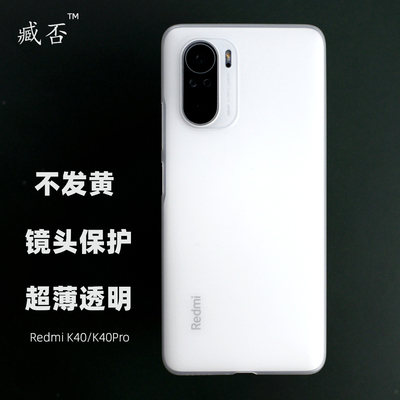 臧否红米k40proppk30s不发黄