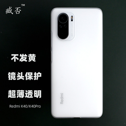 臧否k40pro不发黄手机壳超薄
