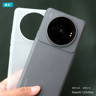 臧否 适用于小米12S Ultra手机壳磨砂透明非PP硅胶Pro全包防摔保护软套12x镜头大孔11utra