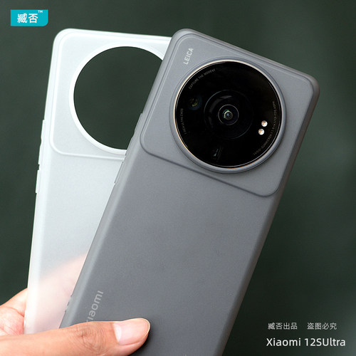 12SUltratpu简约磨砂软壳